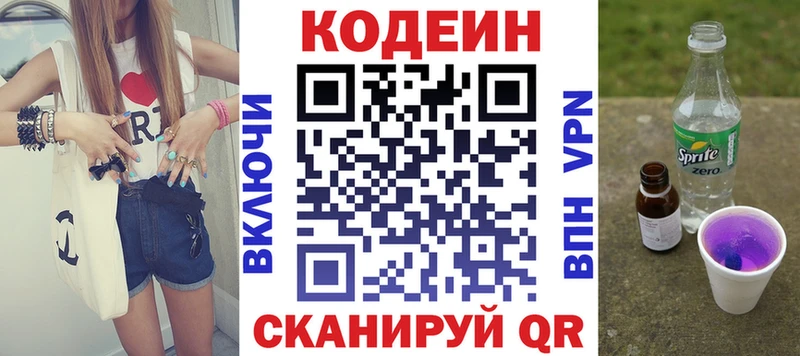 Codein Purple Drank  мега ССЫЛКА  Лихославль 