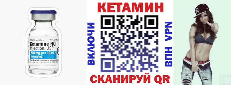 Кетамин VHQ  Лихославль 