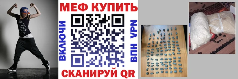 МЕФ мяу мяу  где найти   Лихославль 